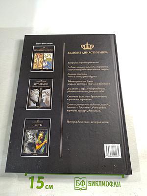 Династия Браганса