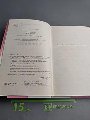 Четыре блондинки