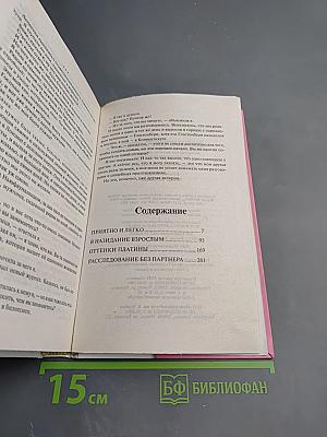 Четыре блондинки