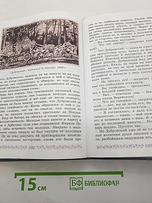 Литература. 6 класс. Учебник. Часть 1