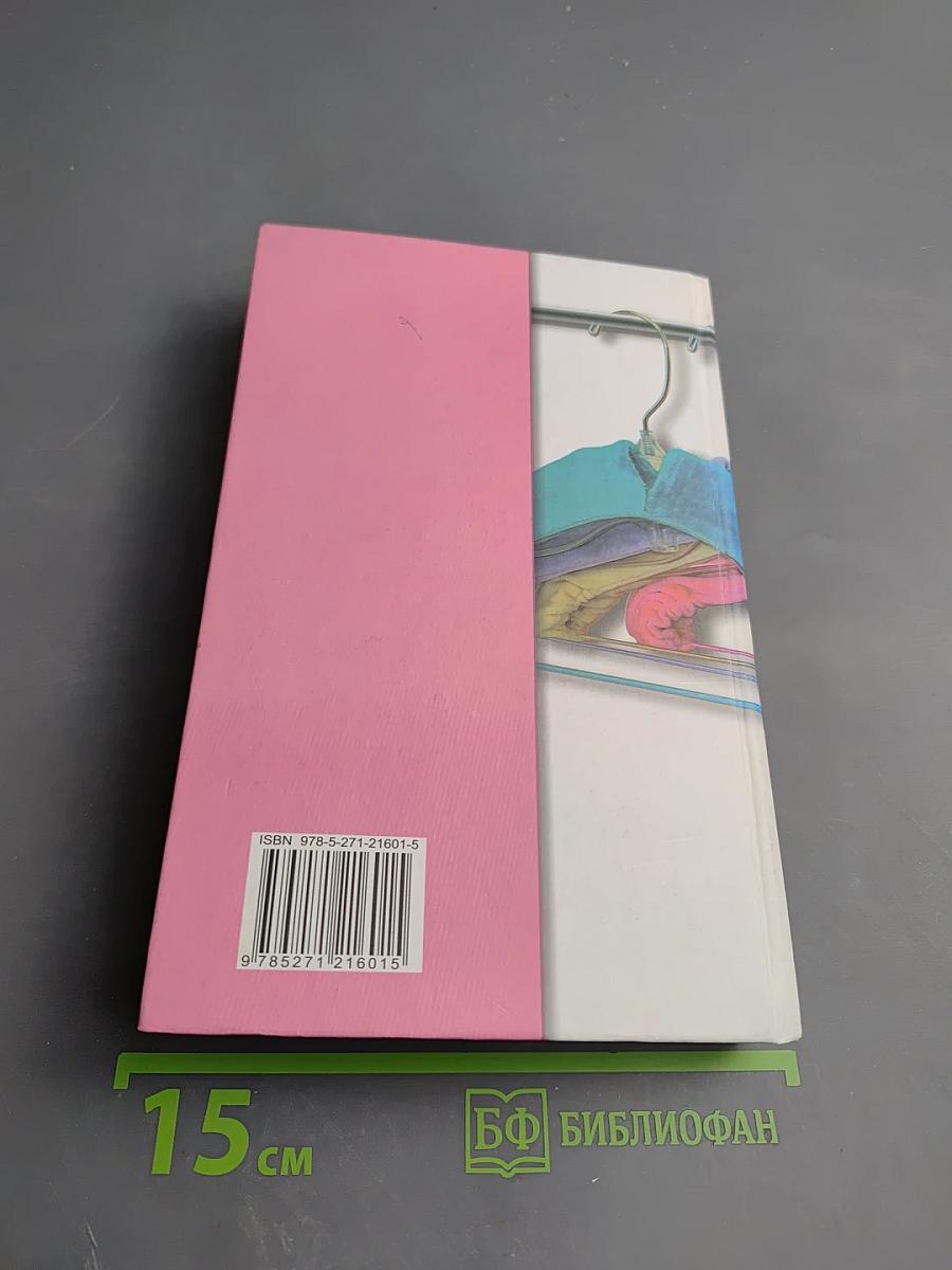 Четыре блондинки