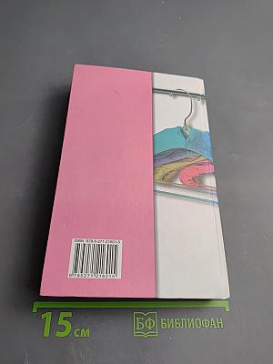 Четыре блондинки