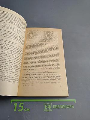 Александр Сергеевич Пушкин. Биография писателя