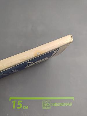 Пушкин на сцене Большого театра