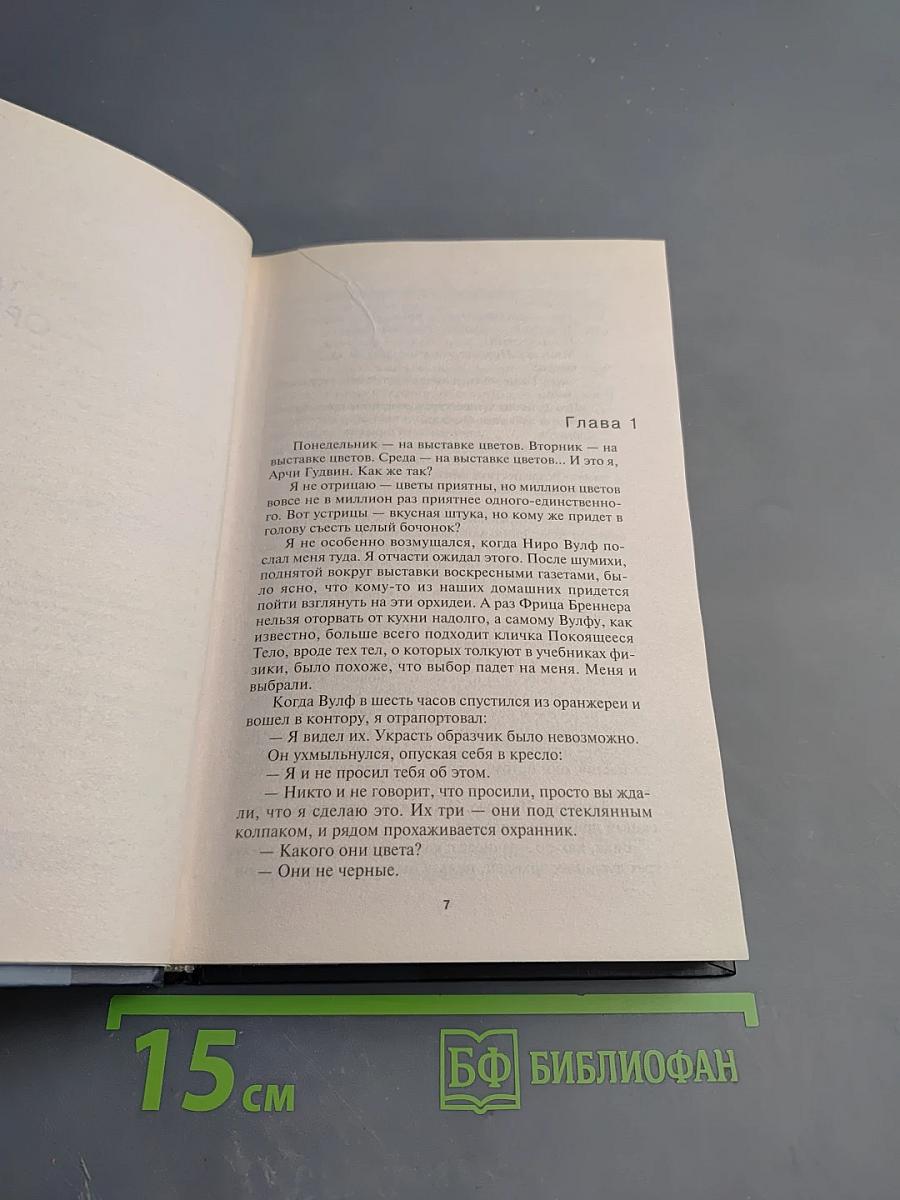 Черные орхидеи