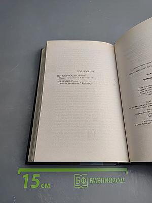 Черные орхидеи