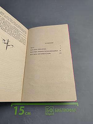 Железный король