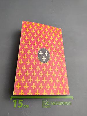 Железный король