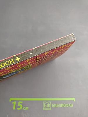 Железный король