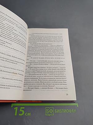 Жизнь взаймы