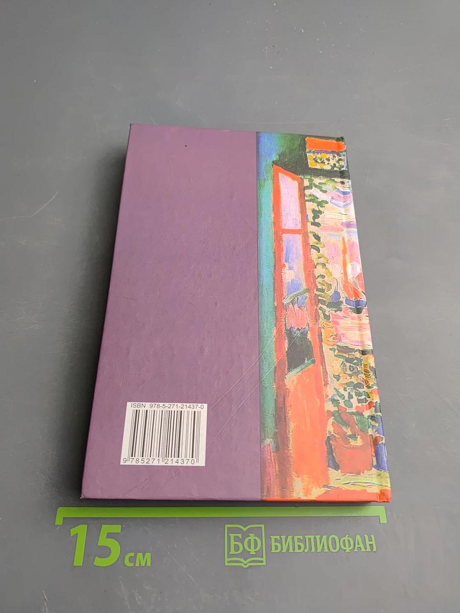 Жизнь взаймы