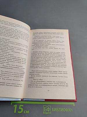 Зона (Записки надзирателя)