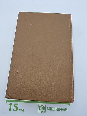 Бесы. Том 7