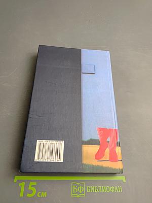 Истинное лицо