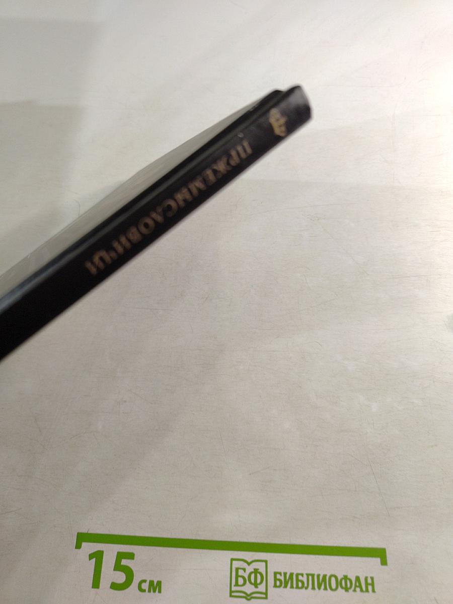 Пржемысловичи