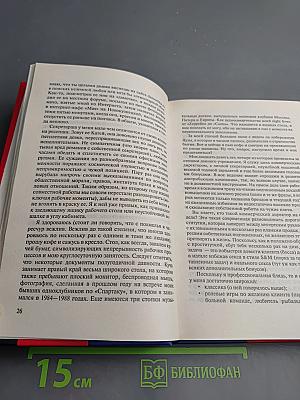 Духless, или Повесть о ненастоящем человеке