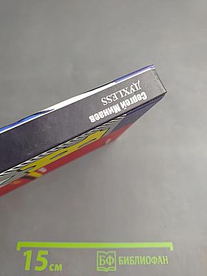 Духless, или Повесть о ненастоящем человеке