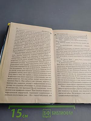 Букет прекрасных дам