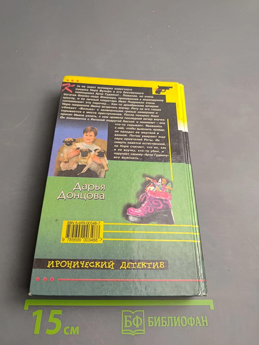 Букет прекрасных дам