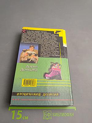 Букет прекрасных дам