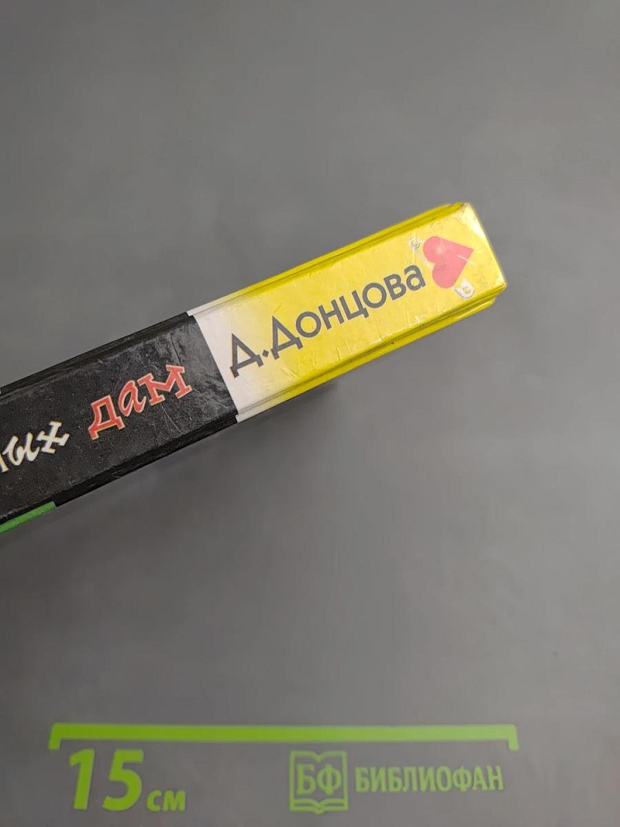 Букет прекрасных дам