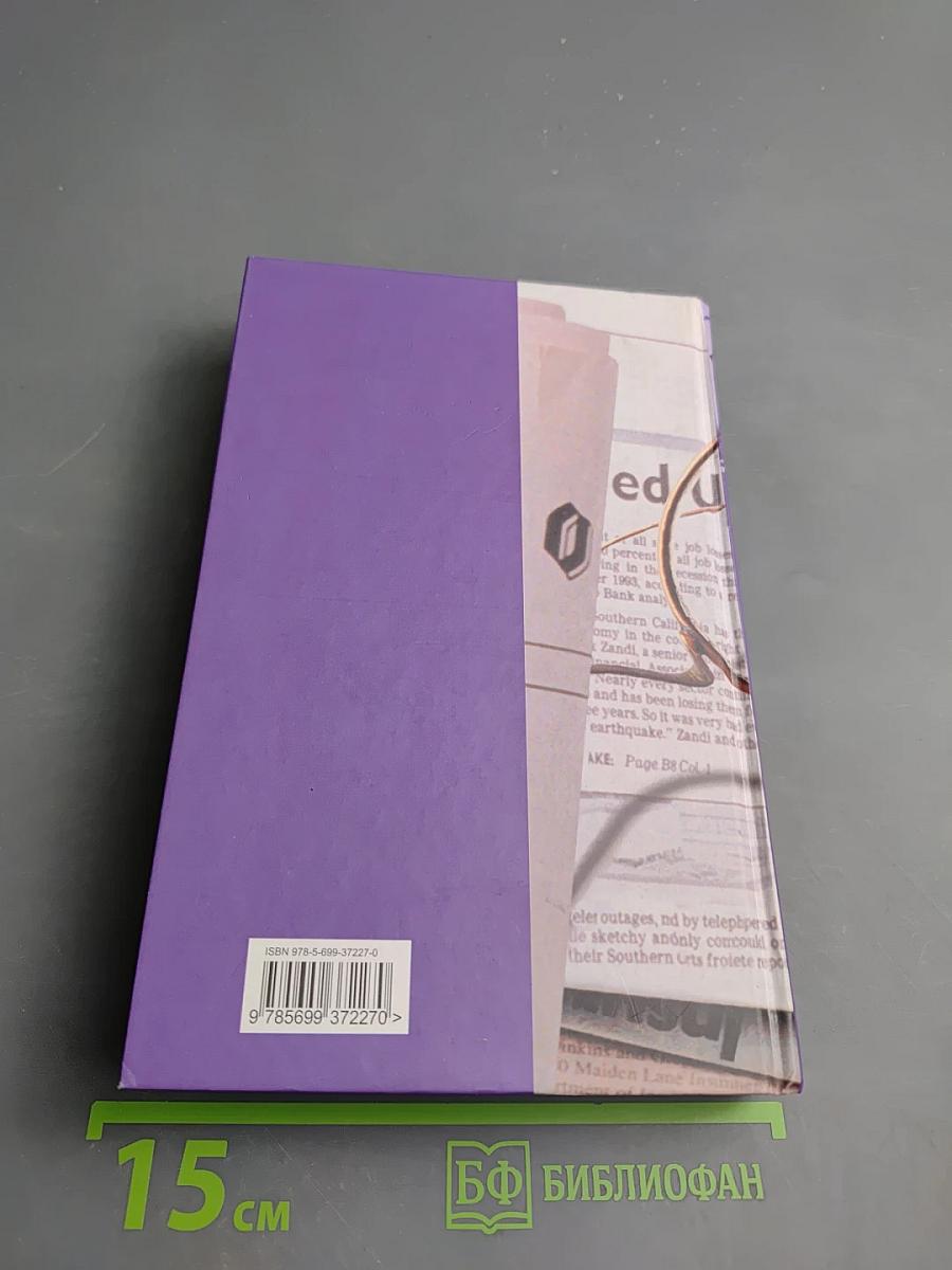 Смерть – дело одинокое