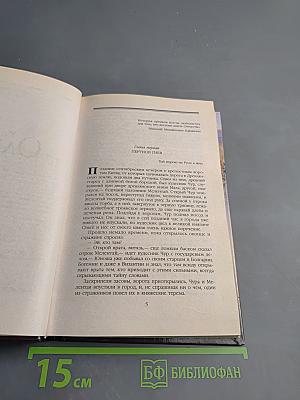 Княгиня Ольга