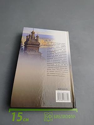 Княгиня Ольга