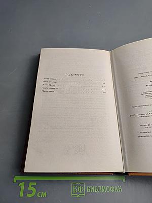 Почерк Леонардо