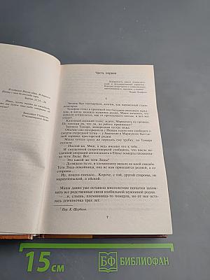 Почерк Леонардо