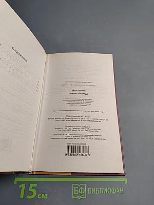 Почерк Леонардо