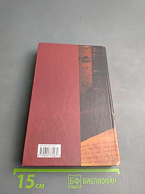 Почерк Леонардо