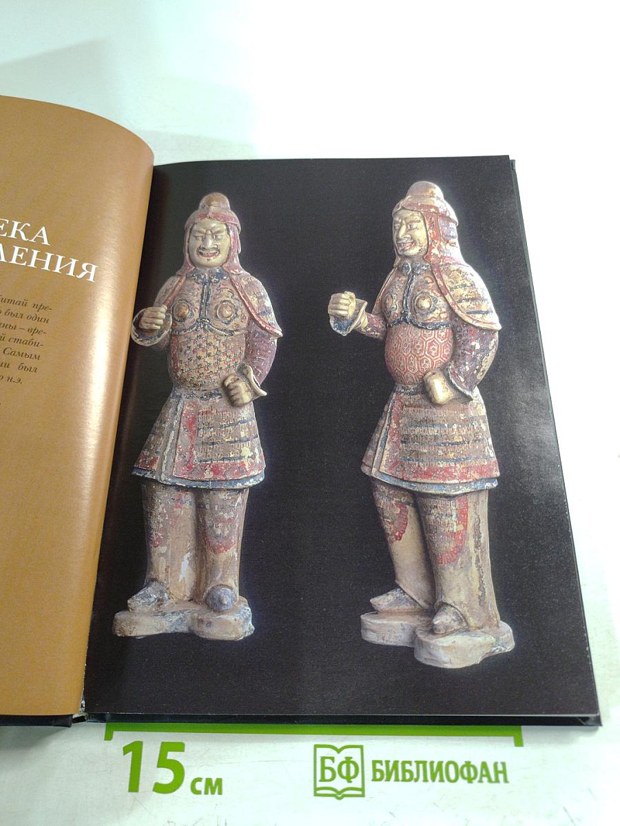 Династия Хань