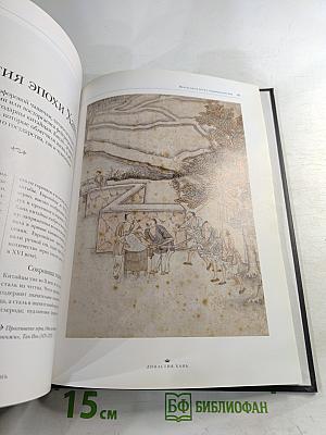 Династия Хань