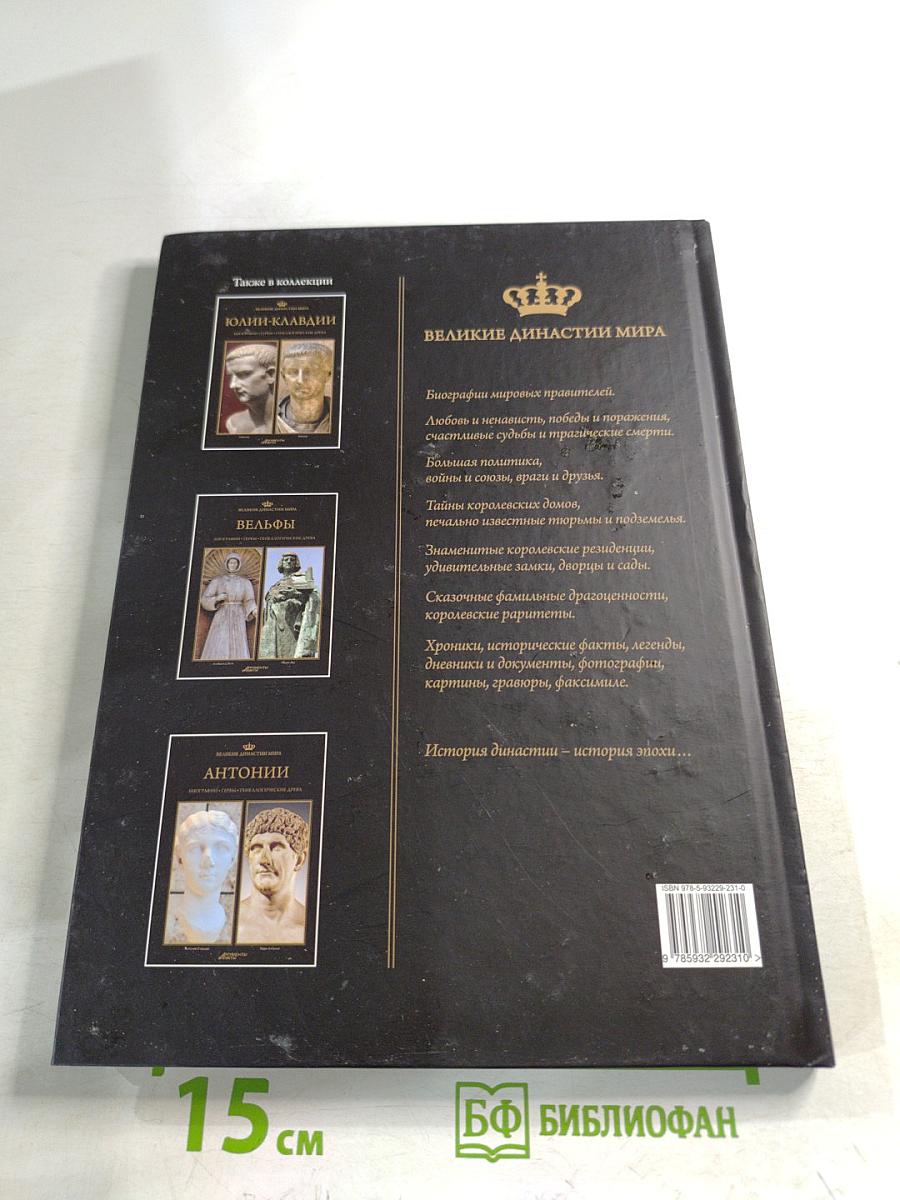 Династия Хань