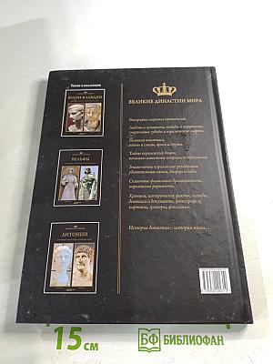 Династия Хань