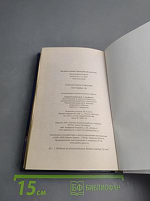 Петровка, 38