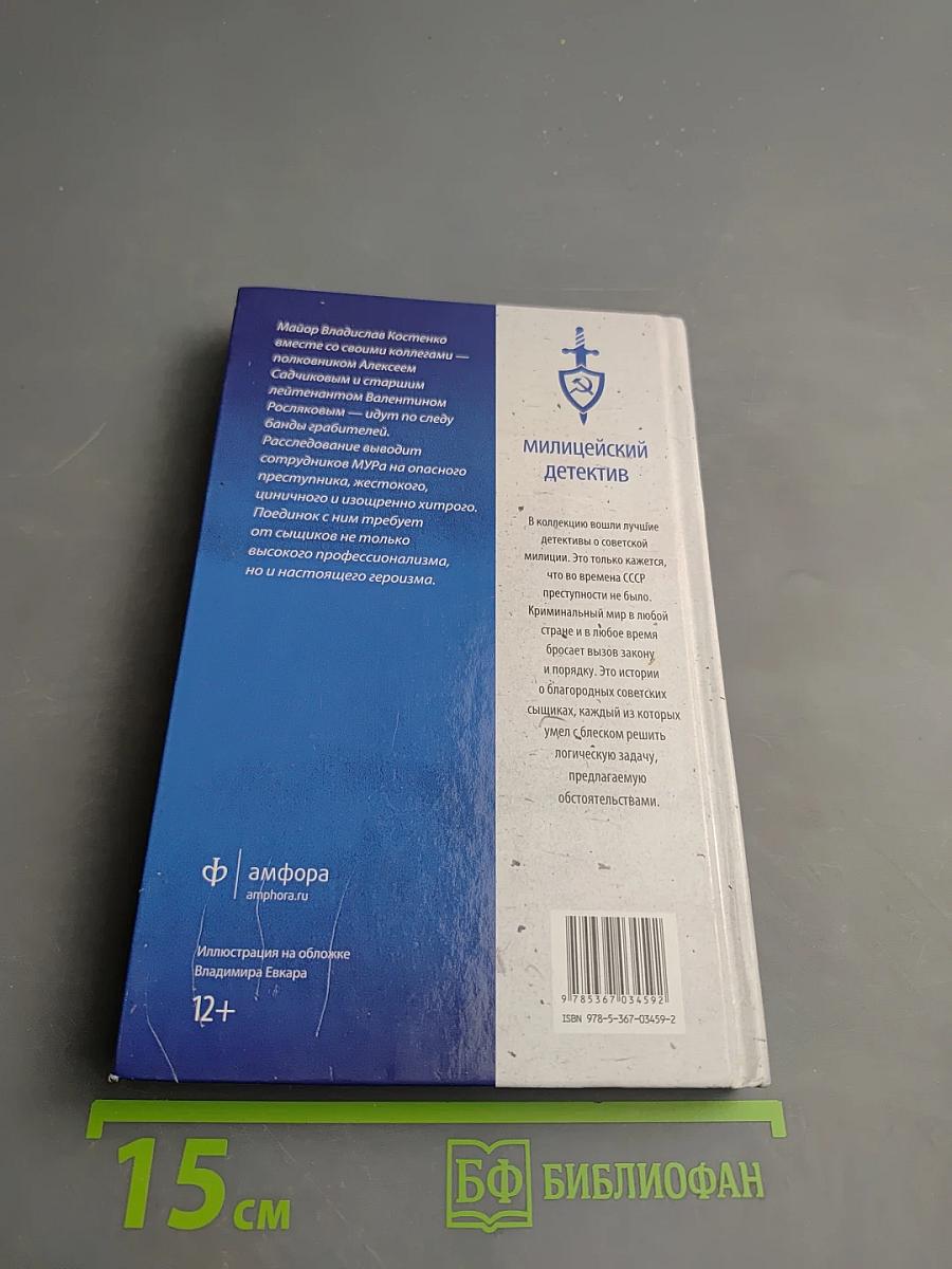 Петровка, 38