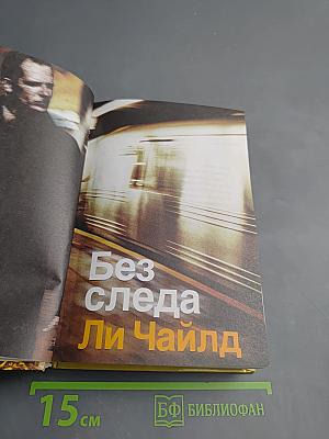 Избранные романы