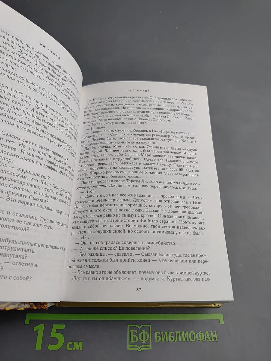 Избранные романы