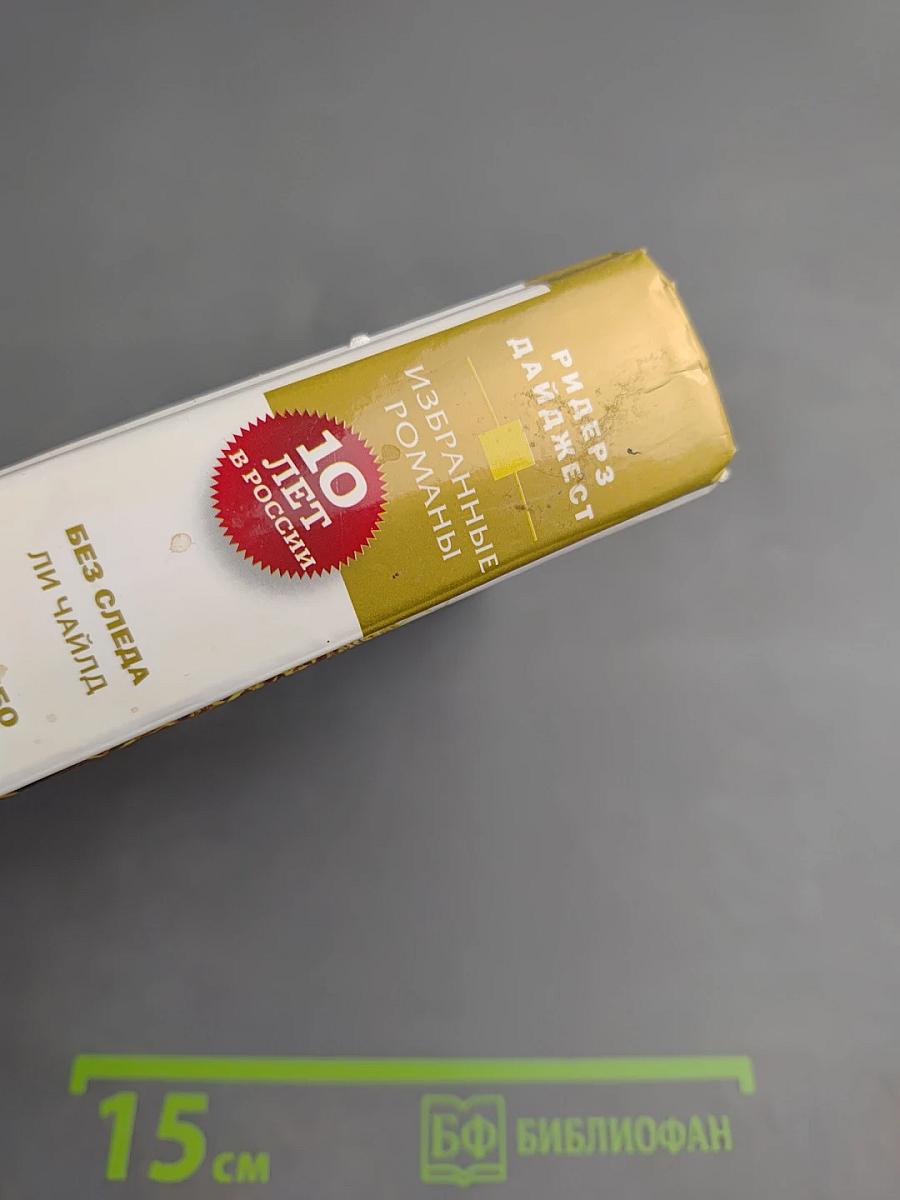 Избранные романы