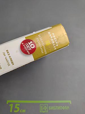 Избранные романы