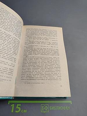 Владетель Баллантрэ. Избранное