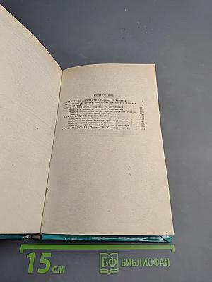 Владетель Баллантрэ. Избранное