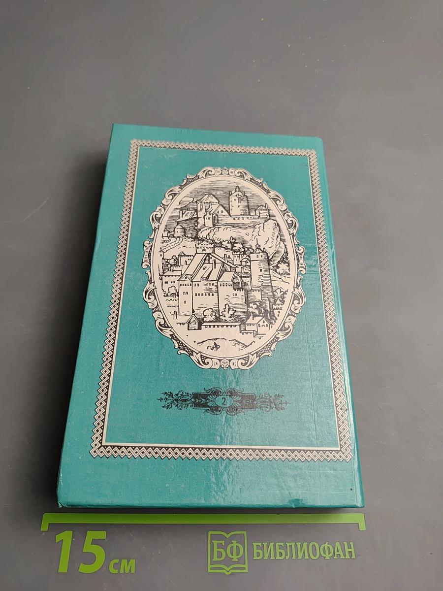 Владетель Баллантрэ. Избранное