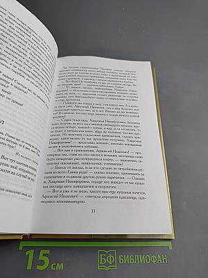 Вечера на хуторе близ Диканьки