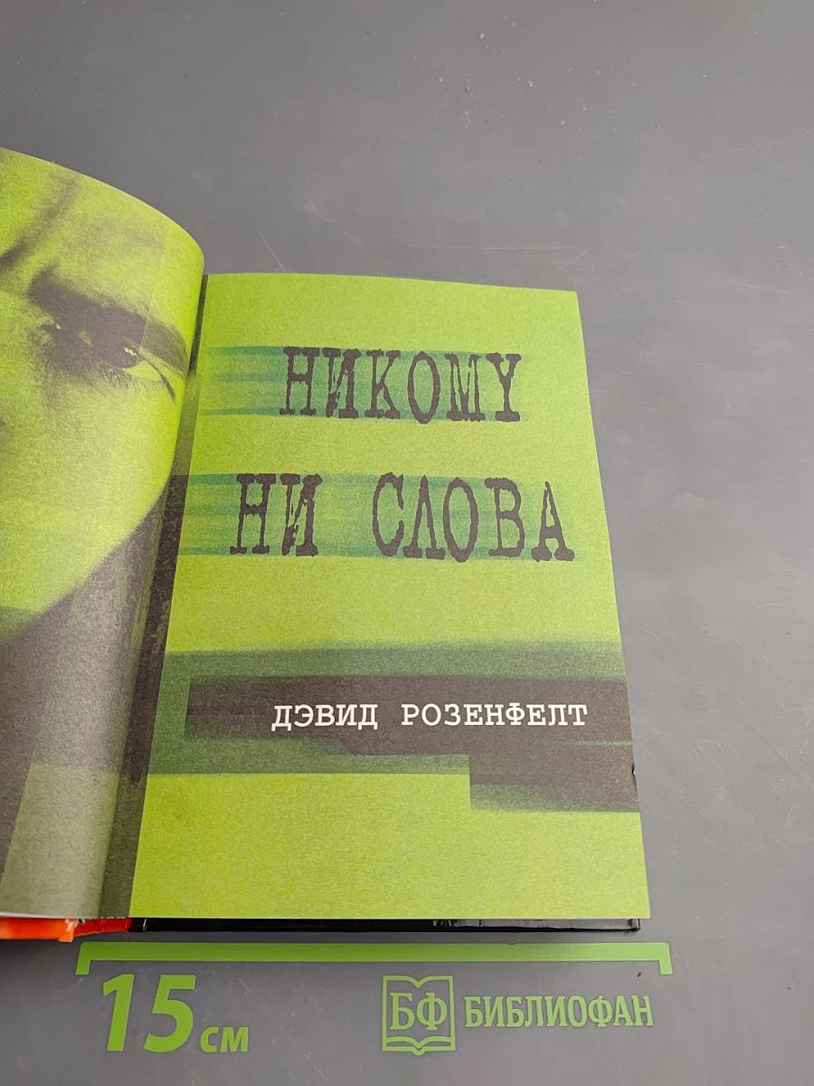 Избранные романы