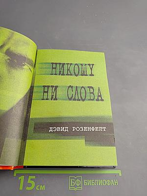 Избранные романы