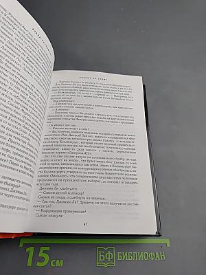 Избранные романы