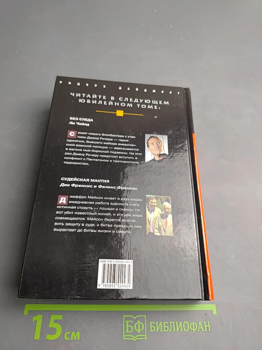 Избранные романы